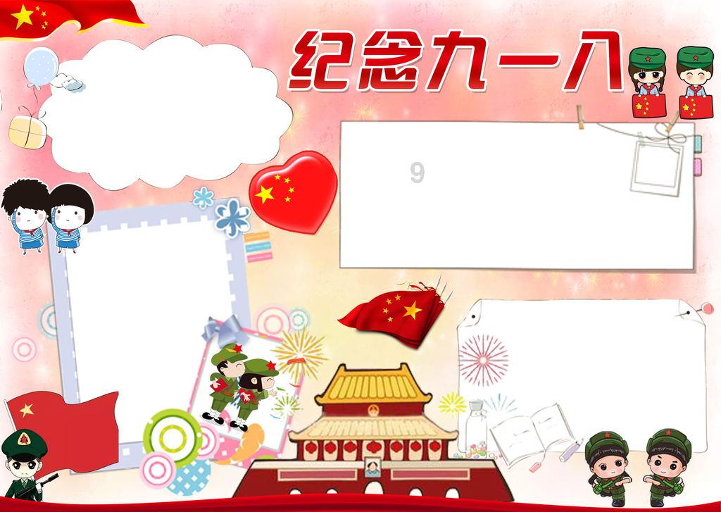 小猪佩奇跳一跳
