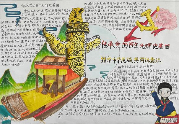 渣渣辉传奇